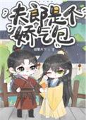 神级反派免费