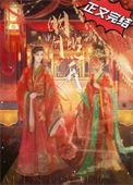 明月照我/浓婚 by耳东霁