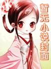 在傍晚回家txt百度