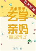 做美食养崽子文推荐