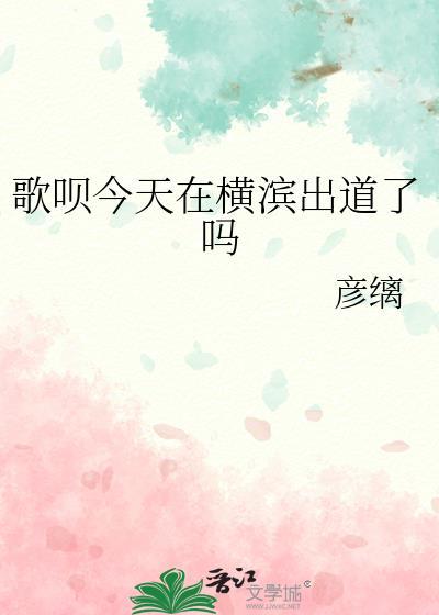 歌呗是谁