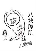 沙雕霸总文的男配