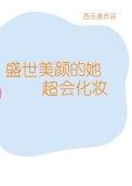 结婚多年后双重生了 西元美 笔趣阁