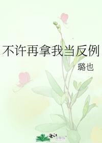 你可以不拿我当回事的说说