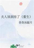 夫人要逃婚这本在哪看