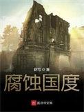 腐烂国度2卖什么最赚钱