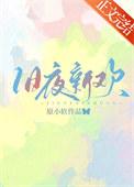 旧夜星火无弹窗