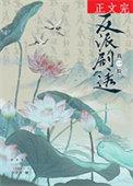 反派剧透我一脸百度txt