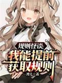 规则的游戏悬疑