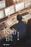 长命锁是金的还是银的