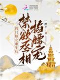 将门嫡女免费阅读全文
