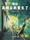 重生80父母离婚后