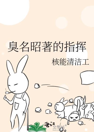 地狱尖兵讲的是什么故事