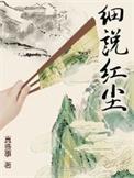 红尘表达什么意思