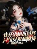 只拉女鬼和模特张远孙娇
