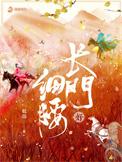 长门好细腰冯蕴有几个男人