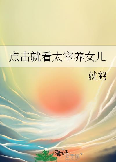 主角是太宰的孩子的