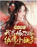 外室凭儿