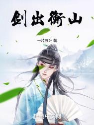 剑出寒山攻是谁