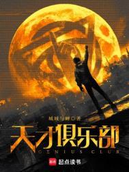 崩坏星穹铁道天才俱乐部