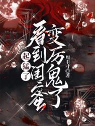 闺蜜变成敌人的说说