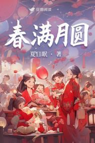 满园春叶开叶秋