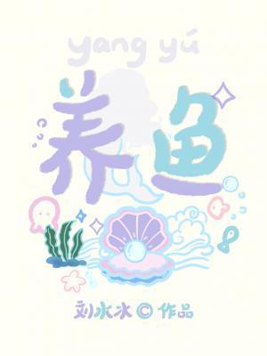 养鱼的水总是变绿有什么办法