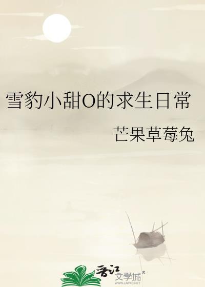 雪豹相关
