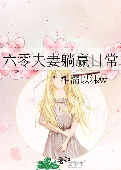 六零年代俩夫妻