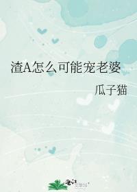 渣女是怎么养成的