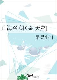山海神兽召唤系统