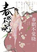 小郎君又吃闷醋了结局