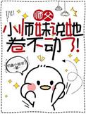 小师妹说她卷不动了! 钓鱼小能手