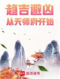 趋吉避凶从天师府开始 百科