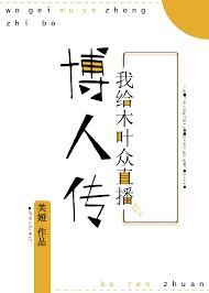 木叶之我是火影