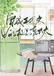 穿成年代文中极品媳妇