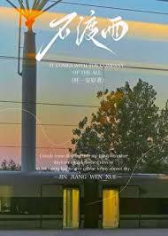 不渡雨裴溪周屿淮免费阅读