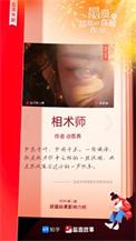 相术师姜昭萧亦可免费观看