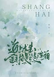 海上求生金手指是答题宝箱免费阅读
