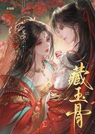 与夫君对应的是什么