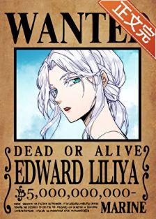 (综漫同人)这个娇妻遗孀我当定了TXT