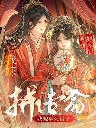 重生之换亲12keke