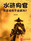 查一下狗官是什么生肖