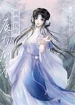 失忆师尊太单纯免费