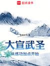 宣武场是什么意思