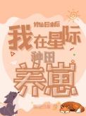 修仙回来后我在娱乐圈爆红了txt