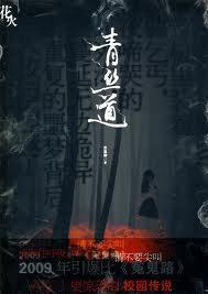 青丝青丝
