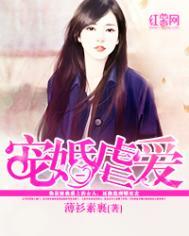 宠婚虐爱 聚合中文网