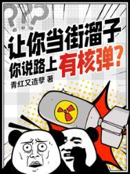 当街遛子什么意思