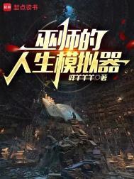 模拟人生4巫师秘籍